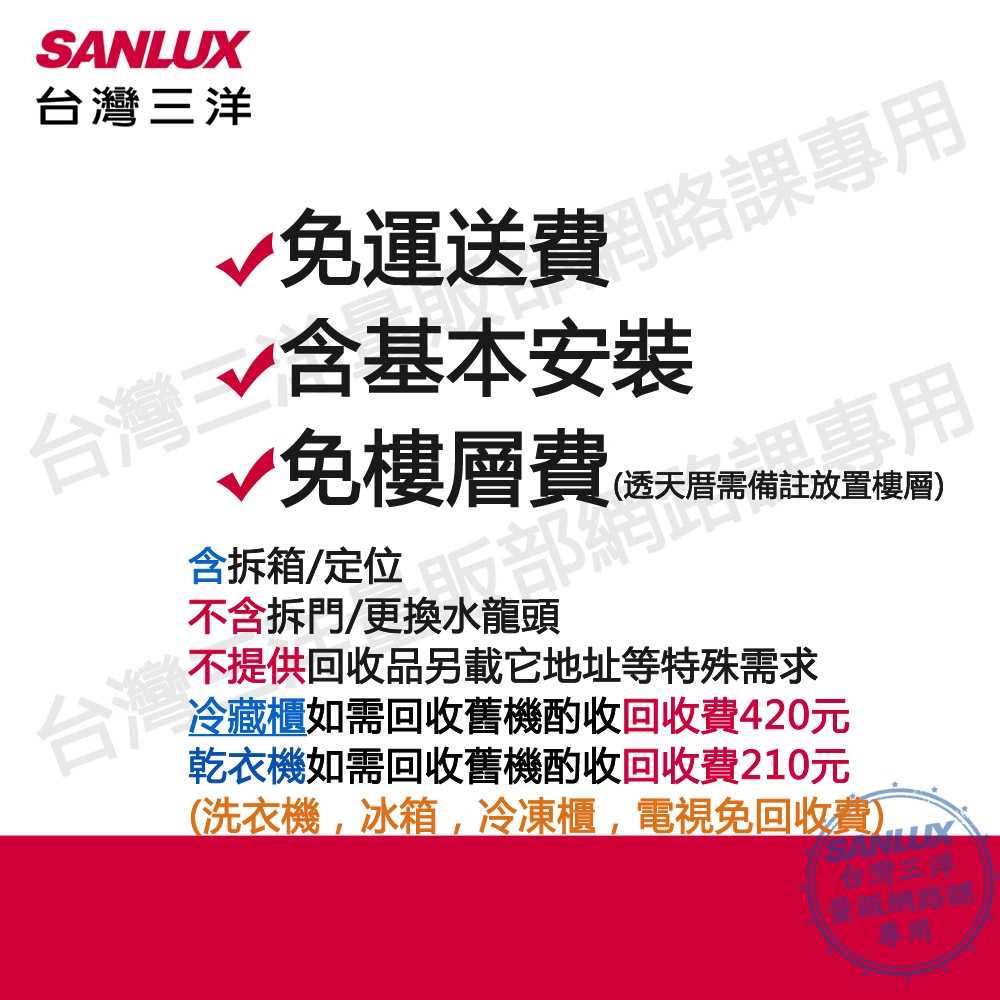 SANLUX台灣三洋 SR-V250BF - 詳情6