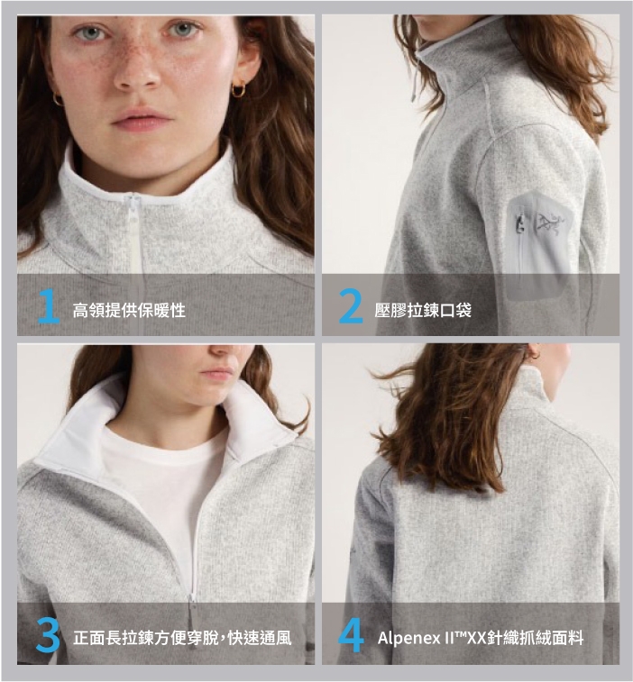 ARCTERYX 始祖鳥】女Covert Zip Neck 立領拉鍊半開襟保暖上衣_