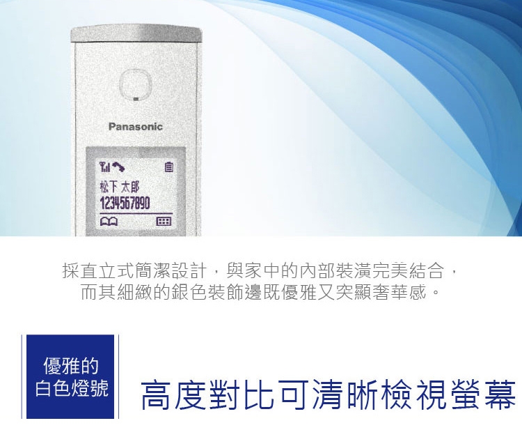 Panasonic國際牌 KX-TGK210TWW - 詳情4