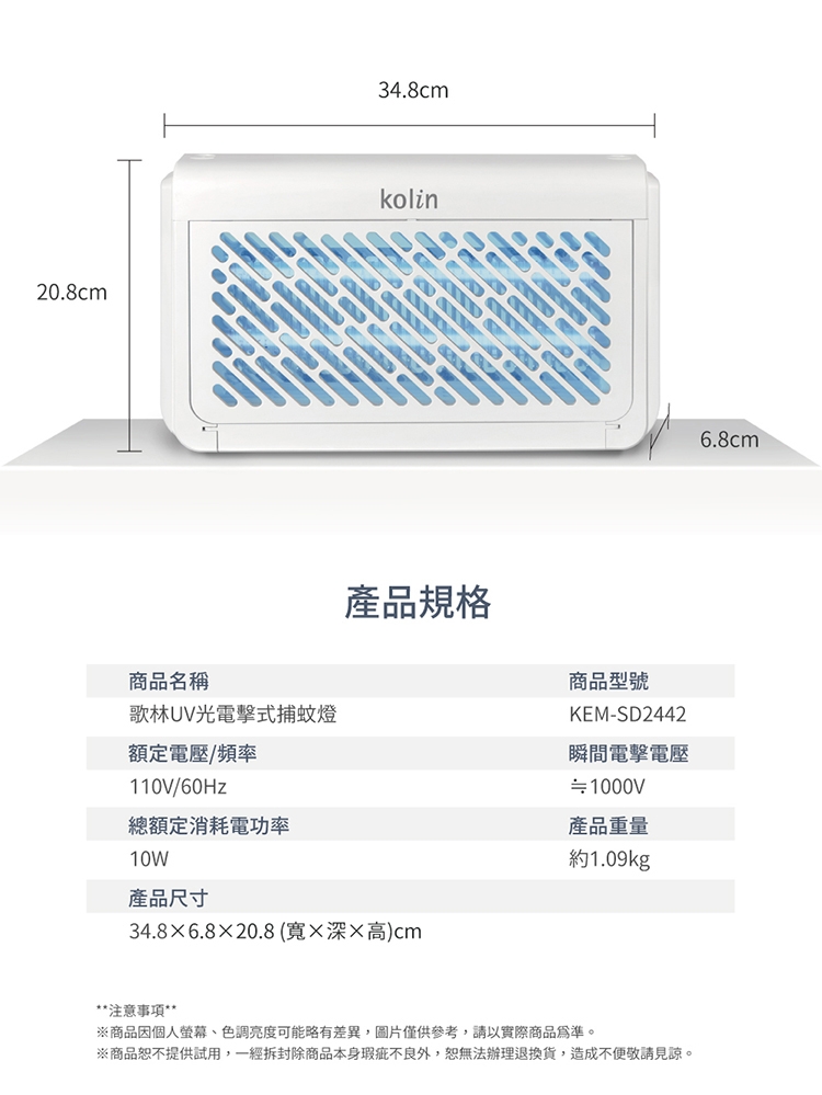 KOLIN歌林 KEM-SD2442 - 詳情3