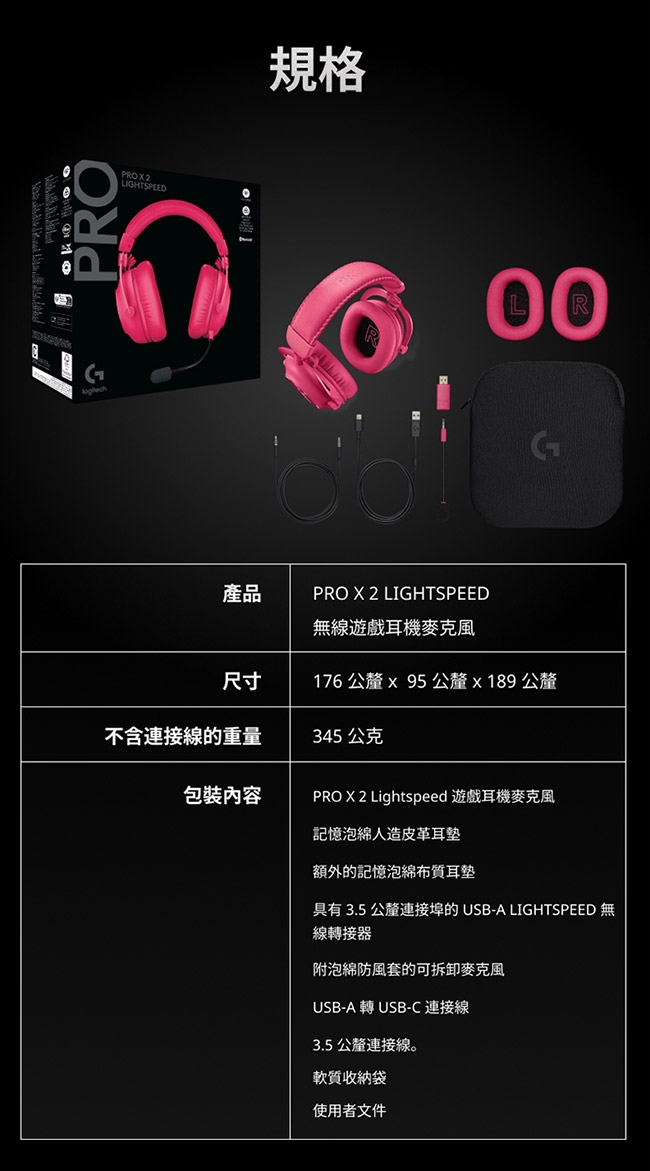 Logitech羅技 G PRO X 2 - 詳情5