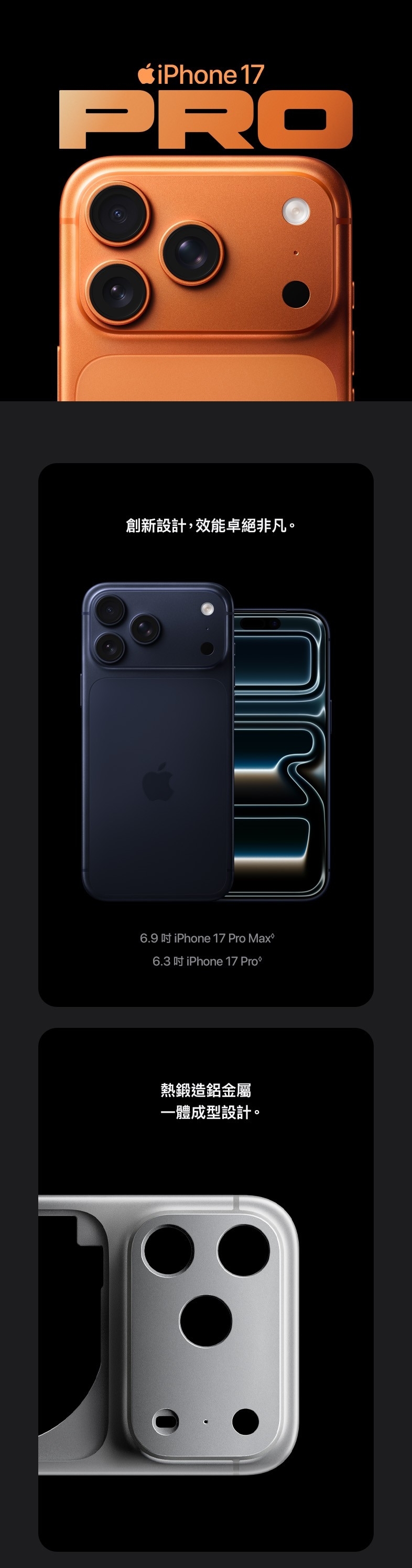 Apple蘋果 iPhone 17 Pro - 詳情4