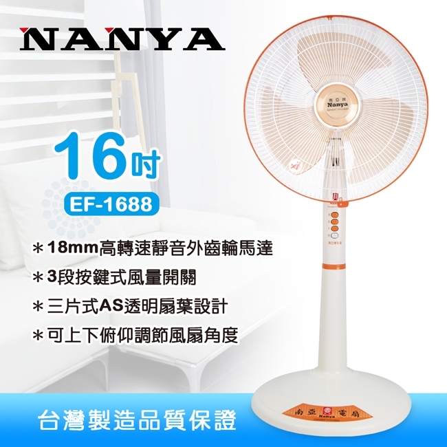 NYPI南亞 EF-1688 - 詳情3