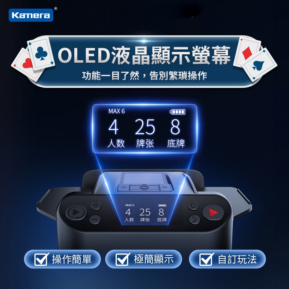 Kamera MAX 6 遙控 撲克牌 紙牌 自動洗牌 電動發牌機 多人發牌機 Type-C充電 360°旋轉發牌 撲克牌處理機 電動紙牌發牌機  益智桌游 撲克牌發放機 撲克牌分發器 電動洗牌 | 撲克/UNO/紙牌遊戲 | Yahoo購物中心