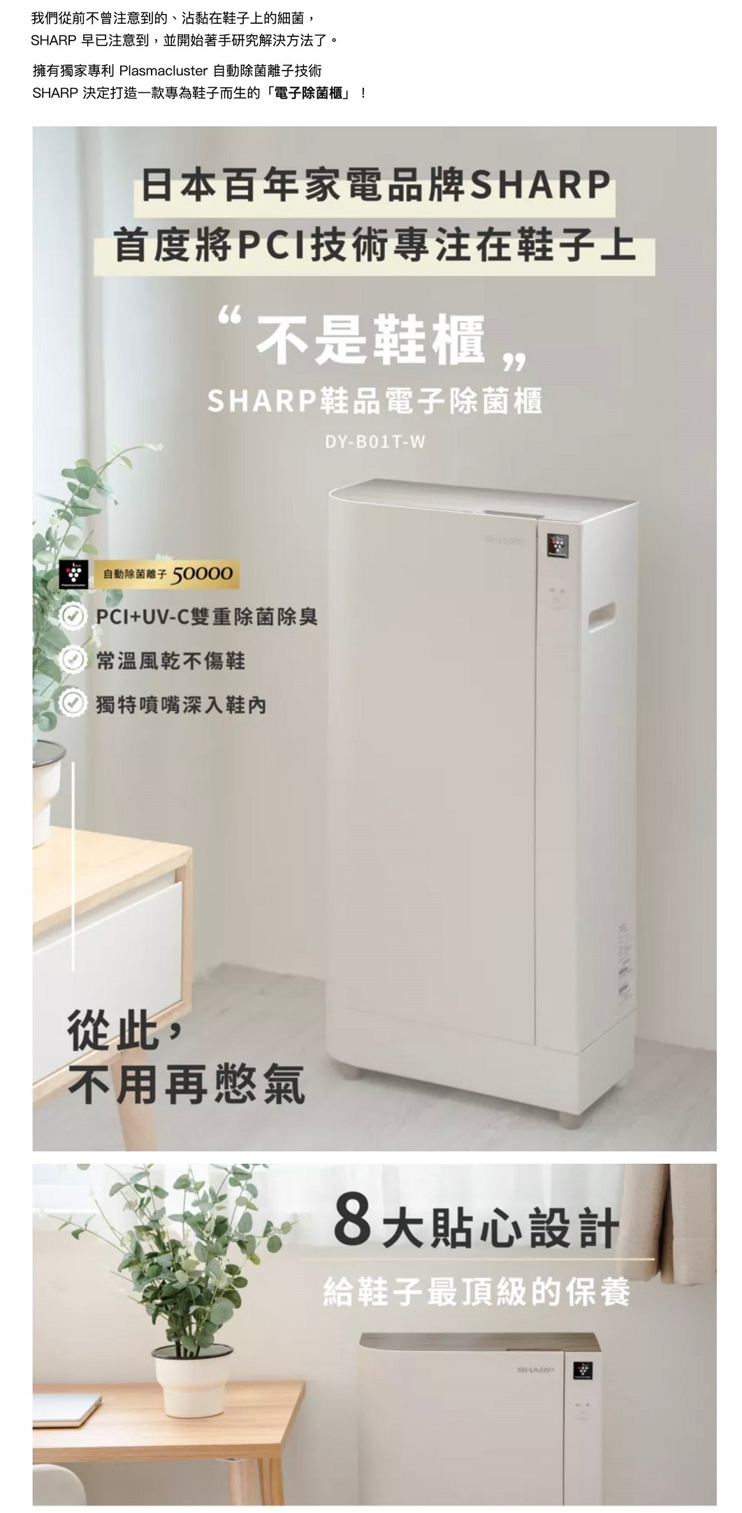 SHARP夏普 DY-B01T-W - 詳情2