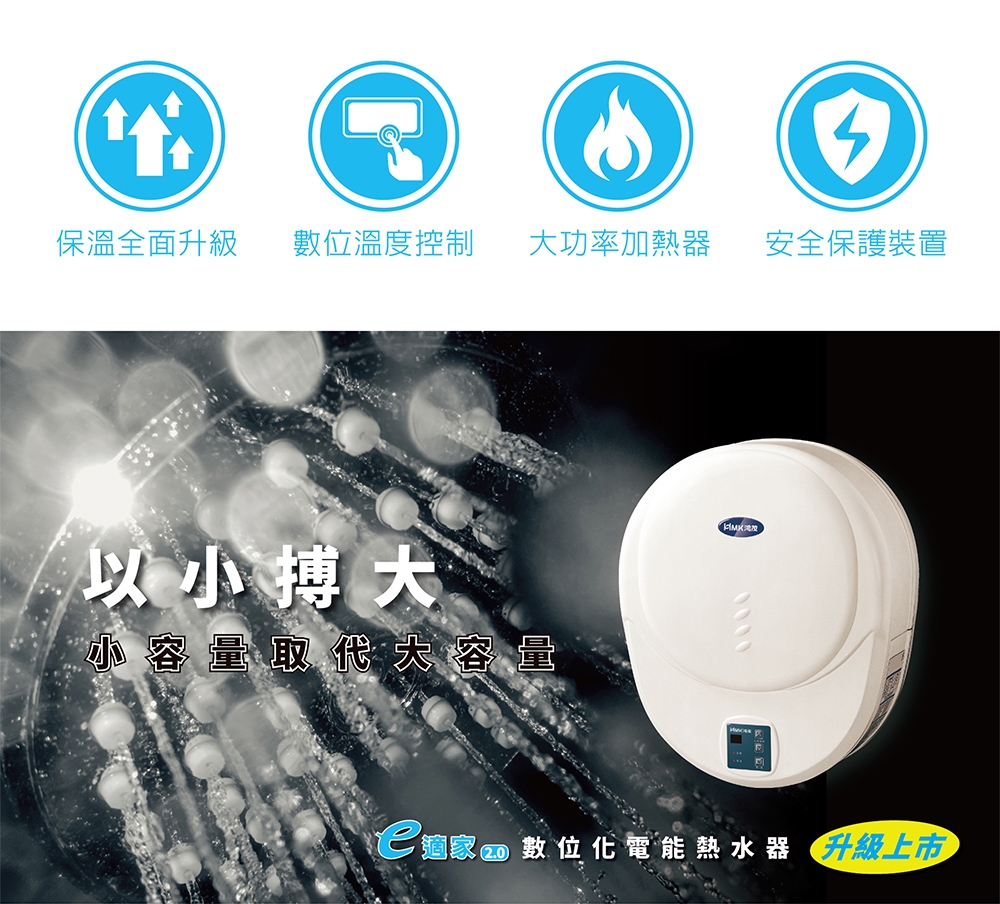 HMK鴻茂 EH-1206L - 詳情3