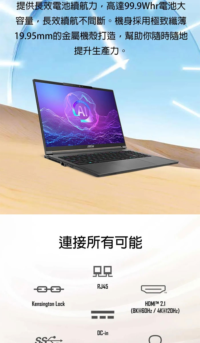 MSI微星 Creator A3XVGG-097TW - 詳情5