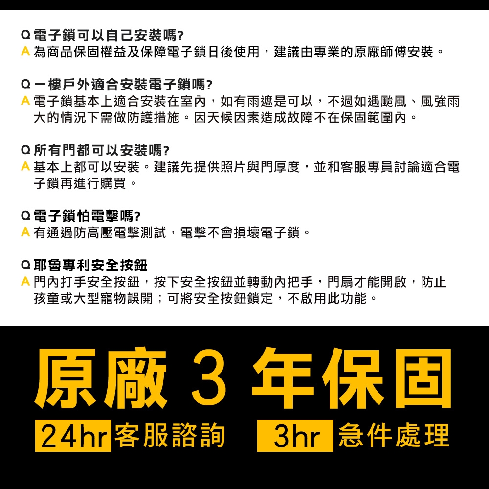 Yale耶魯 Byyou Pro - 詳情2