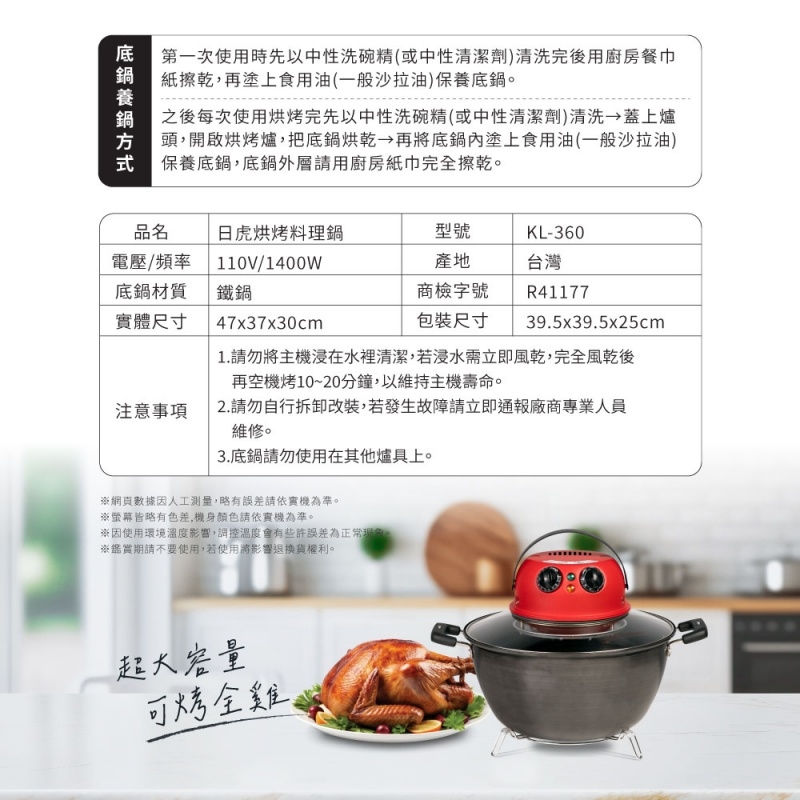 日虎 KL-360 - 詳情1