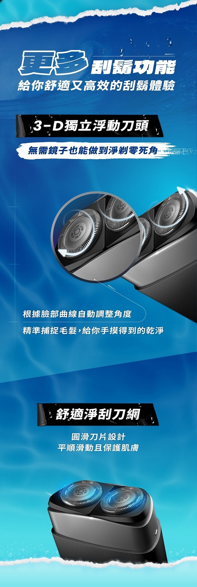 PHILIPS飛利浦 PQ888 - 詳情1