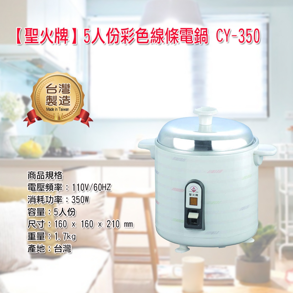 聖火牌 CY-350 - 詳情2