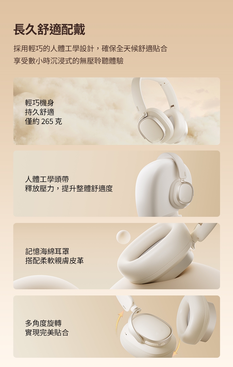 Edifier漫步者 ES850NB - 詳情2