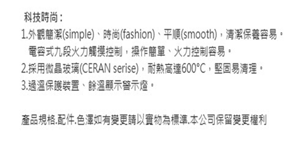 HOSUN豪山牌 IH-1033 - 詳情7