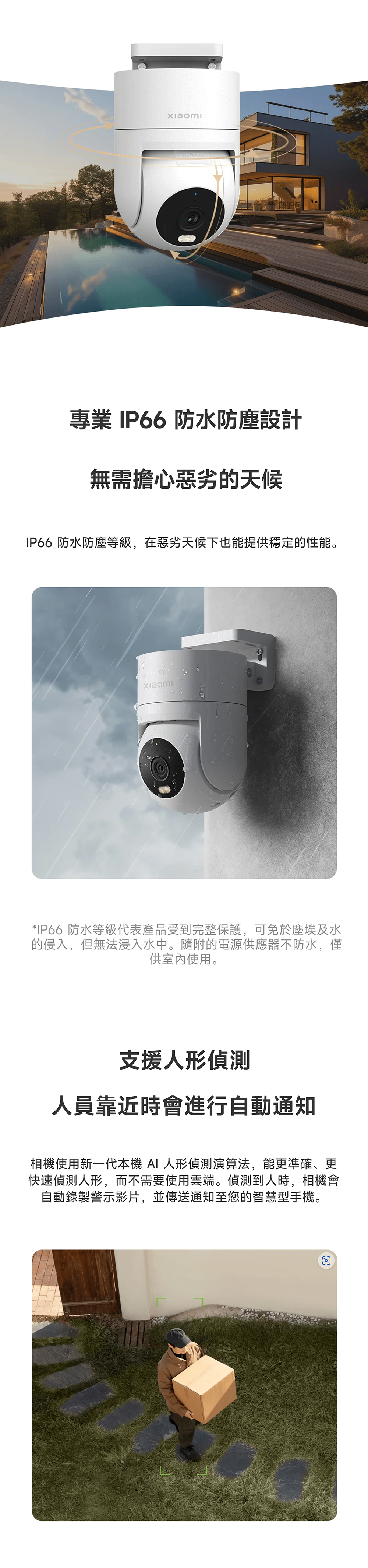 Xiaomi小米 CW300 - 詳情3