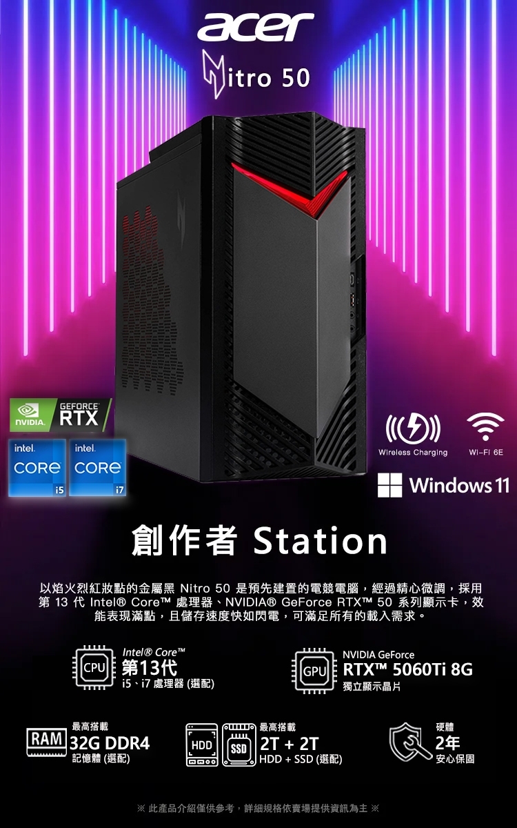 Acer宏碁 N50-650 i9 - 詳情2