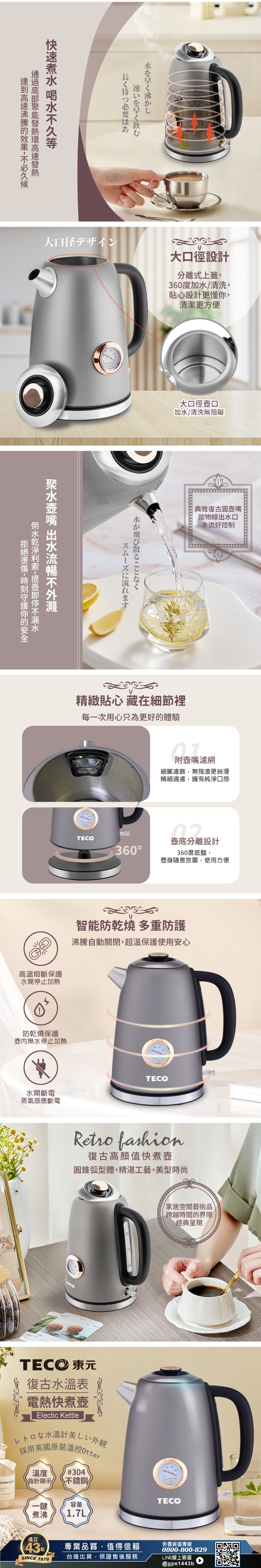 TECO東元 XYFYK1703G - 詳情1