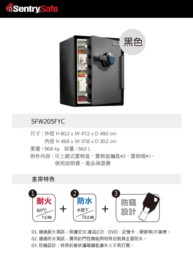 Sentry Safe 電子密碼鎖防火防水金庫（大） SFW205FYC | 現金箱| Yahoo