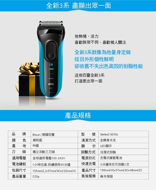 BRAUN德國百靈 3010s - 詳情4