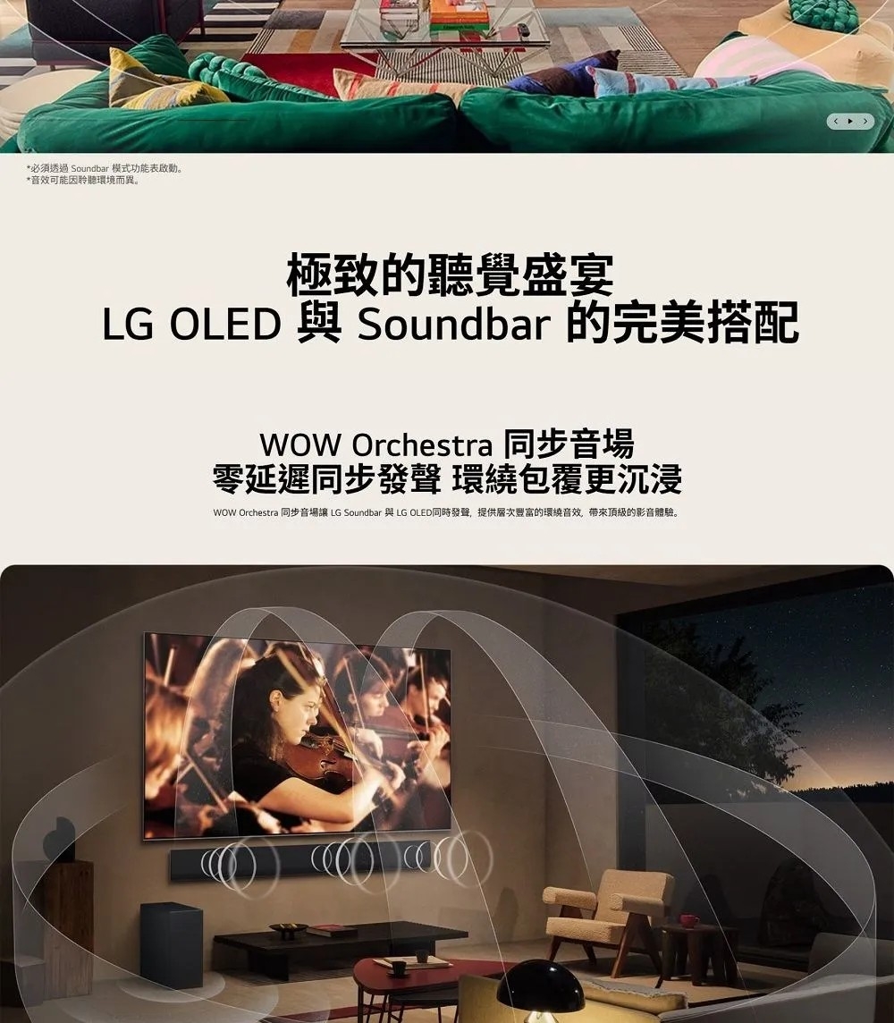 LG樂金 OLED55G5PTA - 詳情5