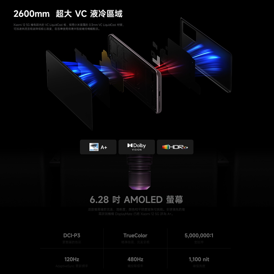 Xiaomi小米 12 - 詳情3