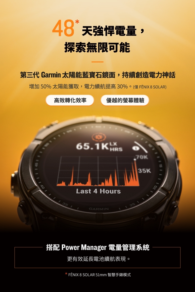 Garmin Fenix 8 - 詳情8