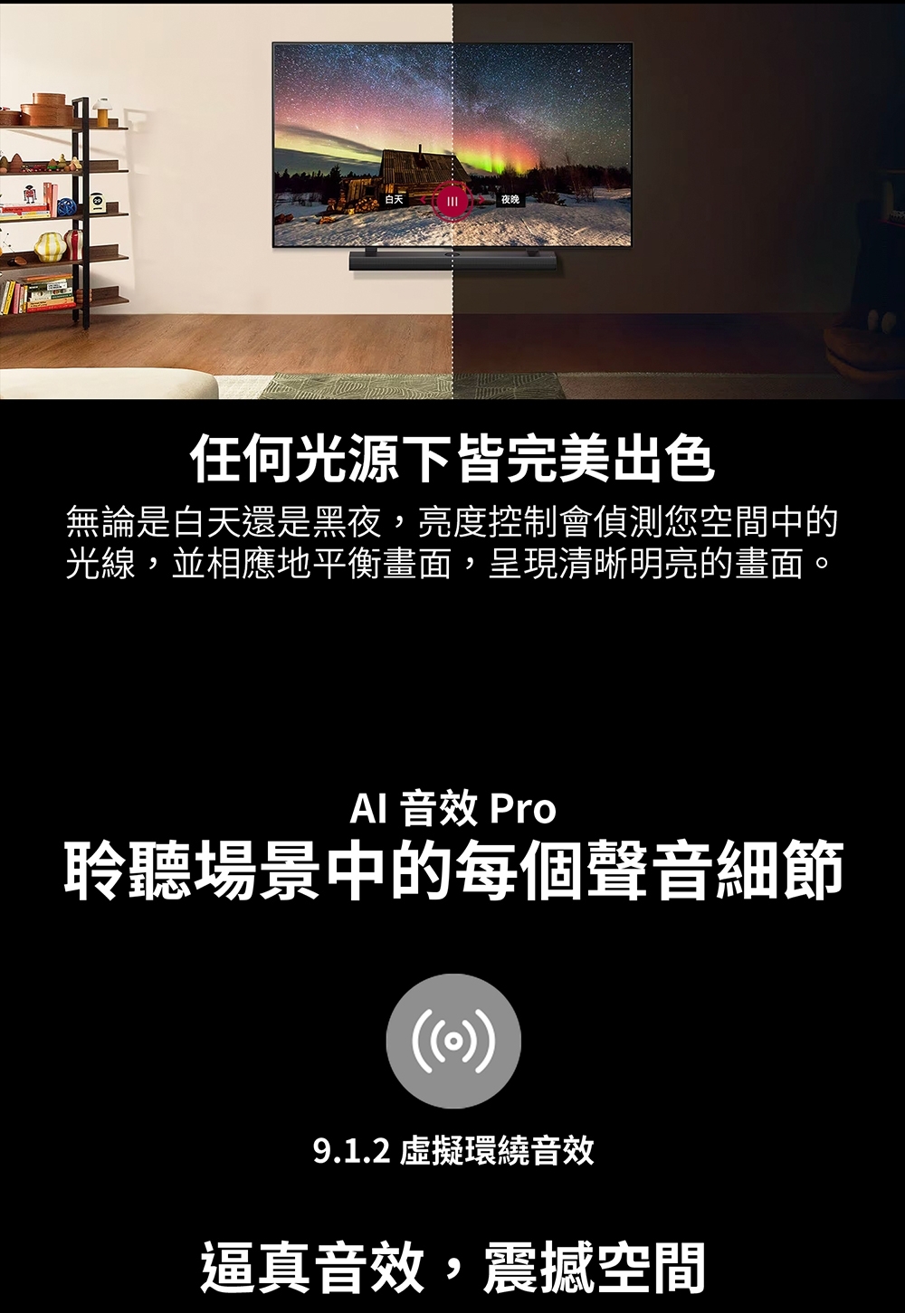 LG樂金 55UT9150PTA - 詳情6