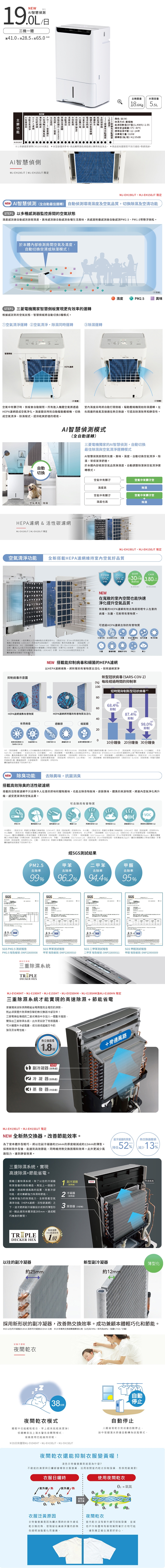 MITSUBISHI三菱 MJ-EH190JT - 詳情3