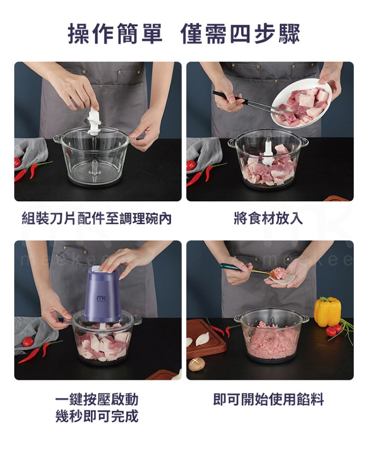 meekee 三合一食物調理機 - 詳情5