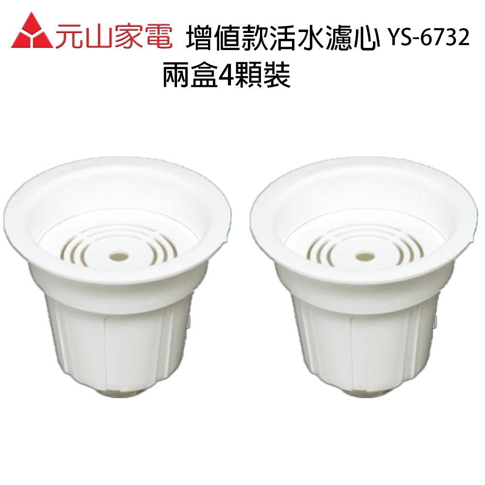 元山 YS-6732 - 詳情1