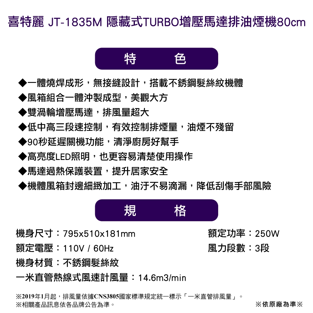 JTL喜特麗 JT-1835 - 詳情4