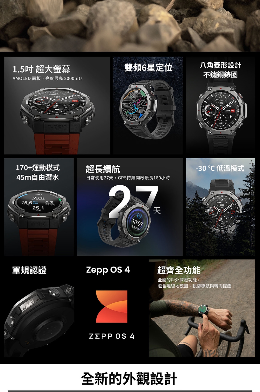 Amazfit華米 T-Rex 3 - 詳情5