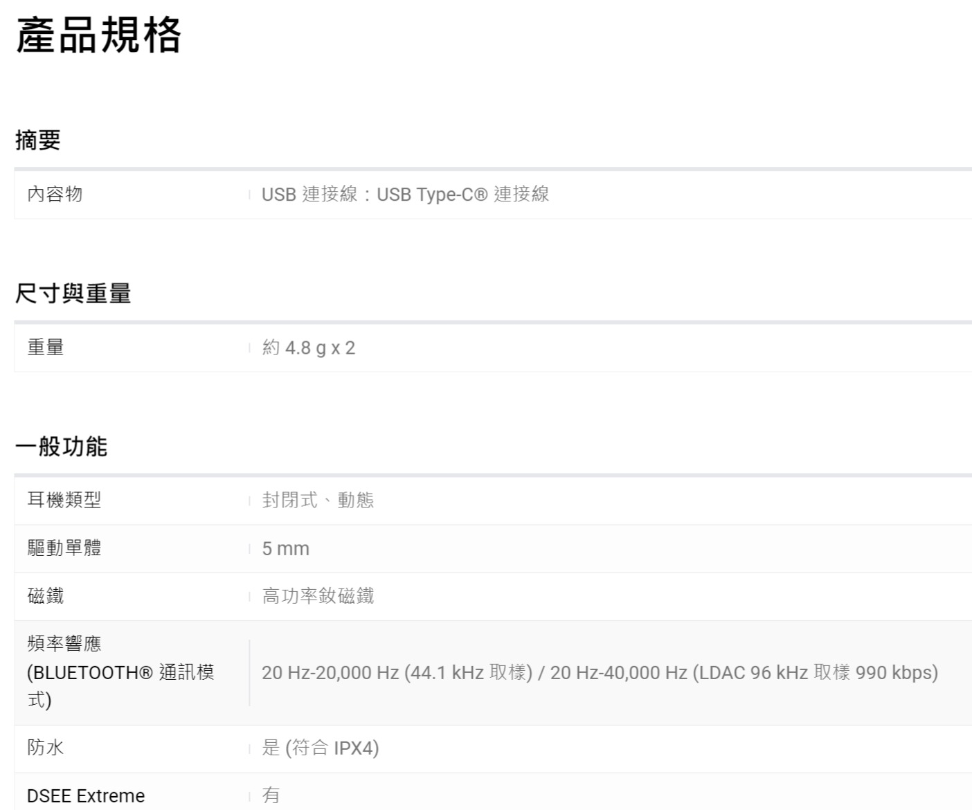 SONY索尼 WF-LS900N - 詳情6