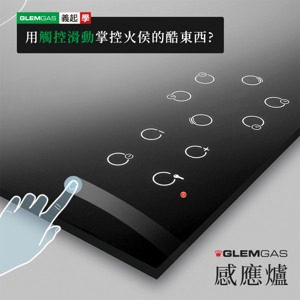 Glem Gas GIT66D04 - 詳情3