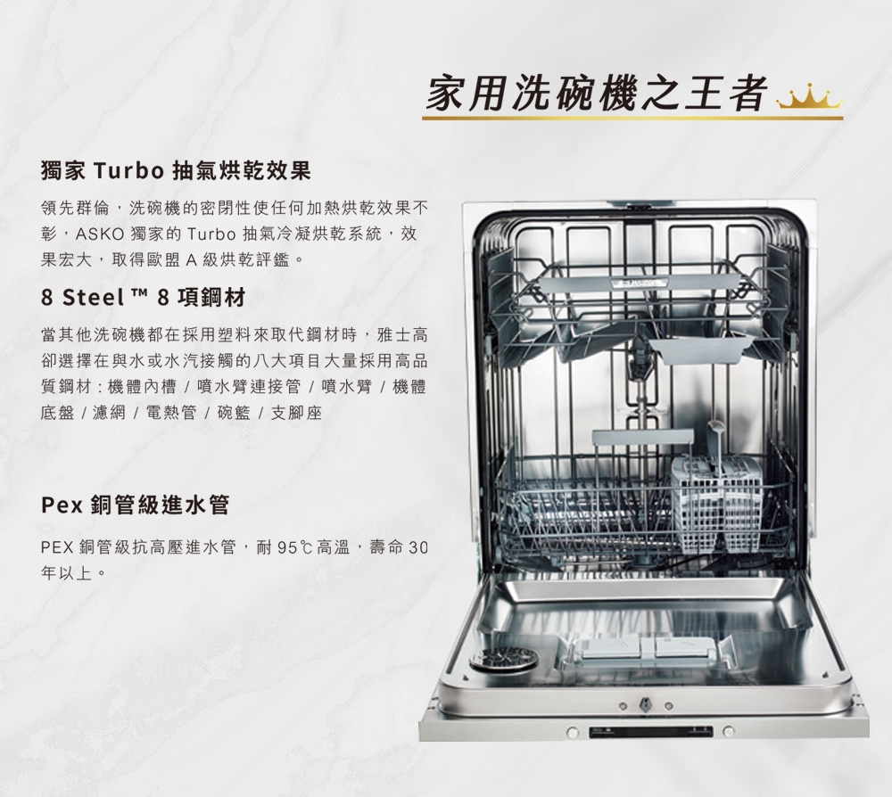 ASKO瑞典賽寧雅士高 DFI433B - 詳情1