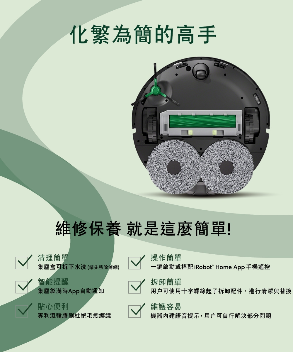 iRobot Roomba Plus 505 Combo - 詳情7