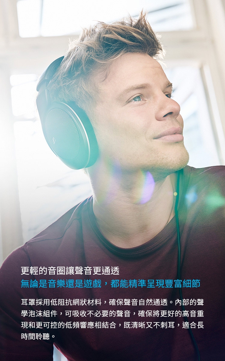 Sennheiser森海塞爾 HD 550 - 詳情4