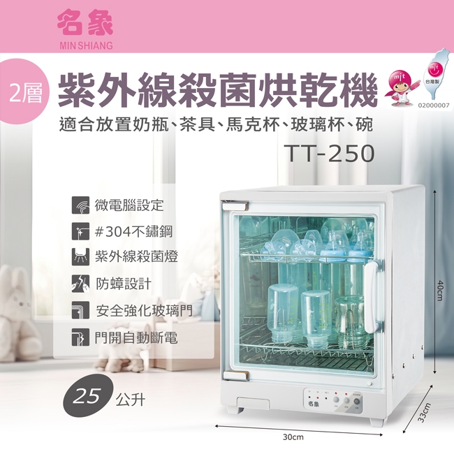 名象 TT-250 - 詳情2