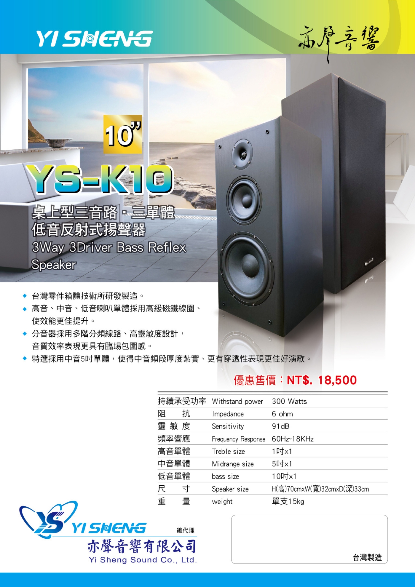 YI SHENG亦聲 YS-K10 - 詳情2