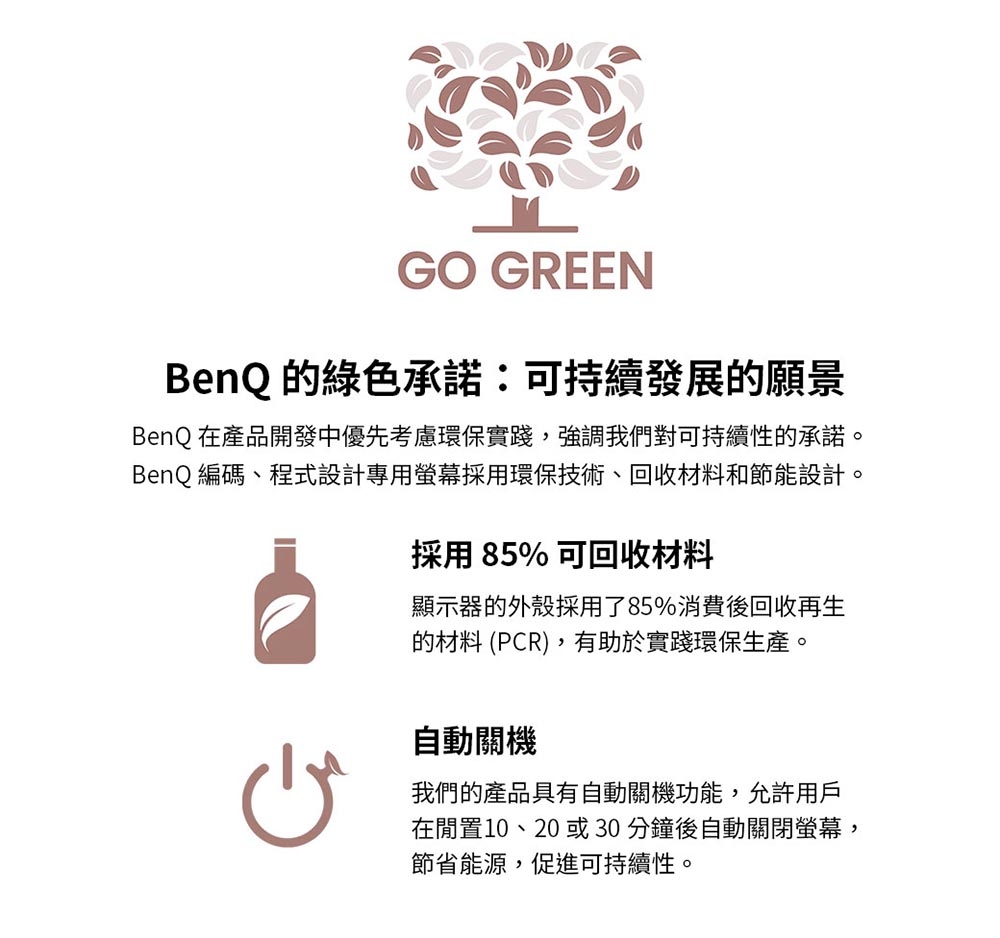 BenQ明碁 EW3290U - 詳情4