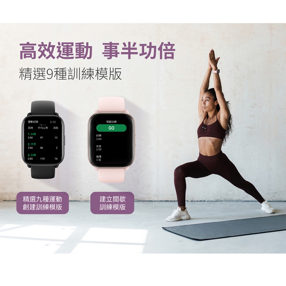 Amazfit華米 Active - 詳情10