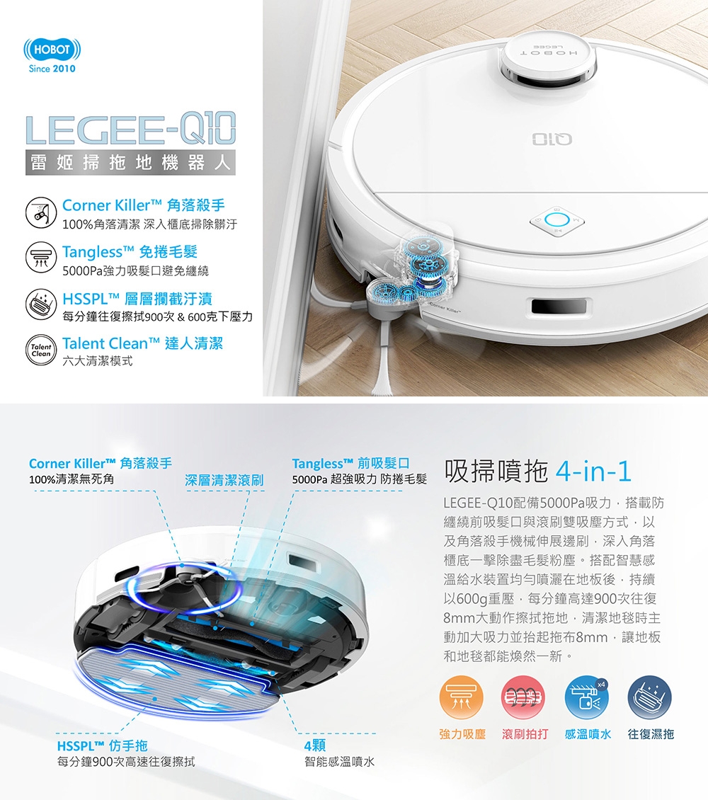 HOBOT玻妞 LEGEE-Q10 - 詳情3
