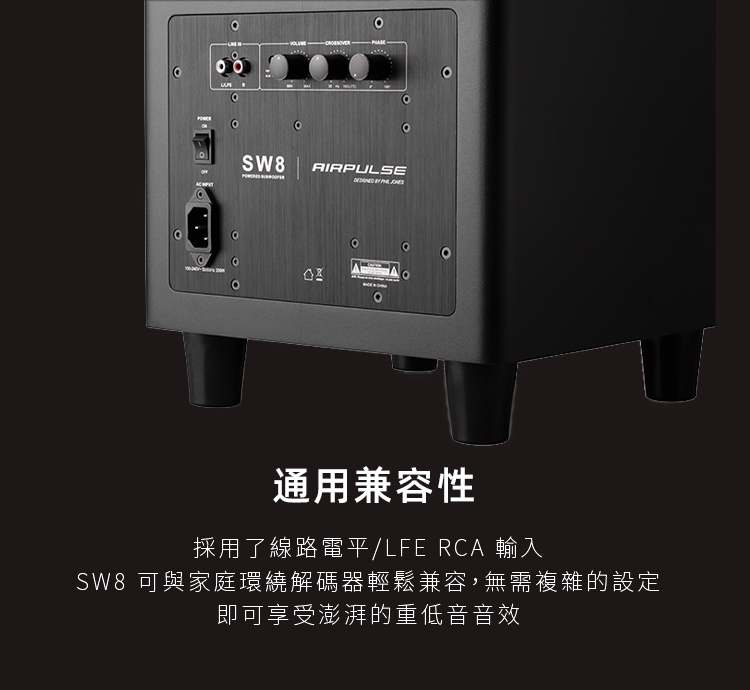 Edifier漫步者 SW8 - 詳情2