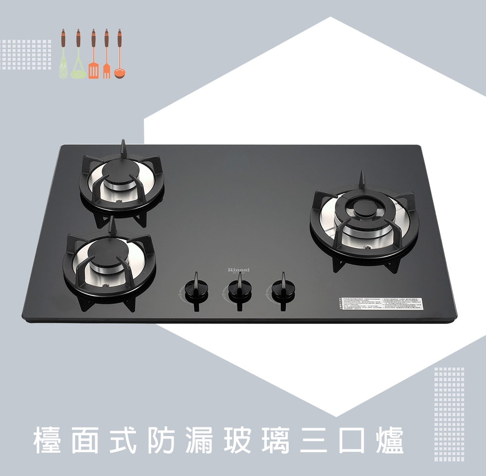 Rinnai林內牌 RB-302GH - 詳情1