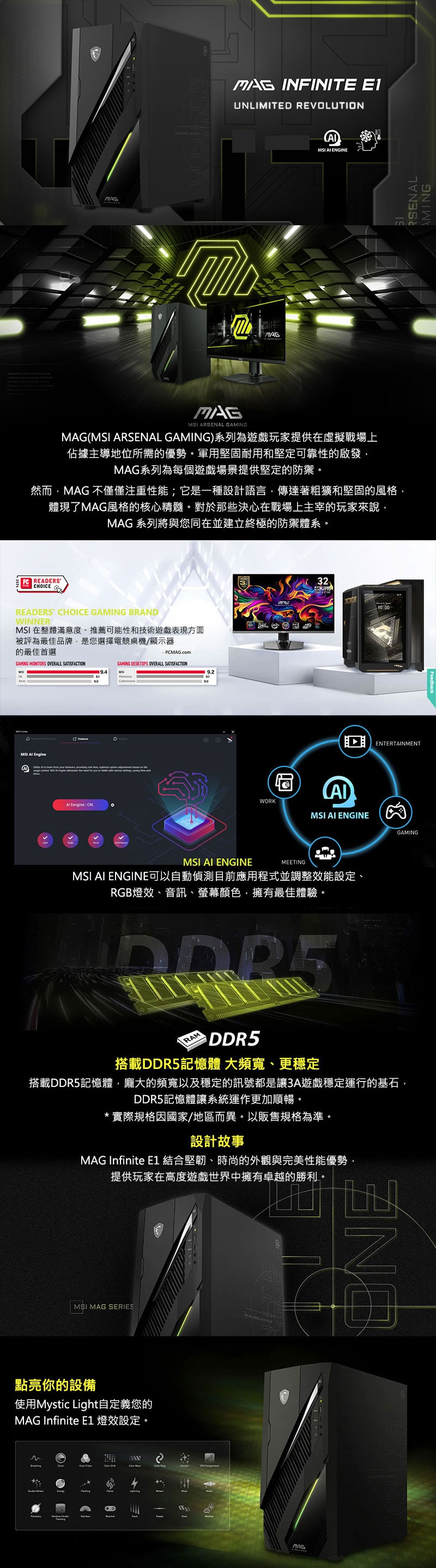 MSI微星 12-086TW - 詳情1