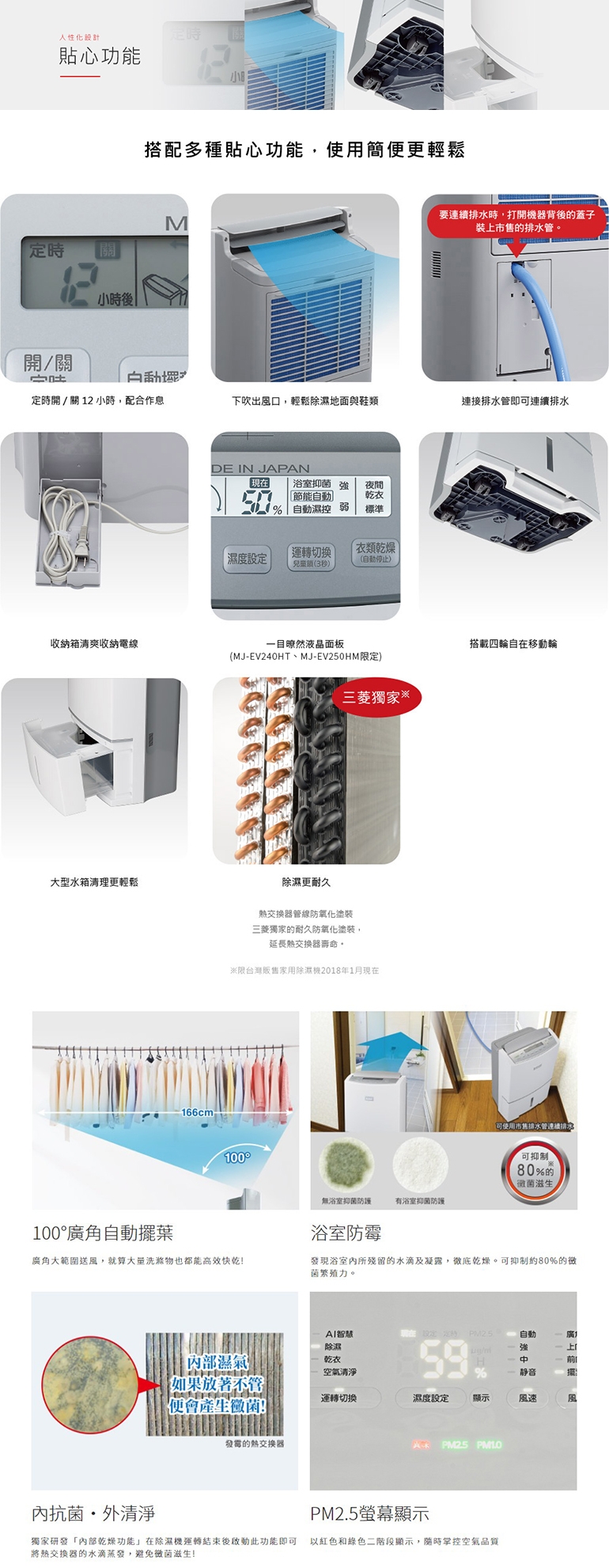 MITSUBISHI三菱 MJ-EH190JT - 詳情4