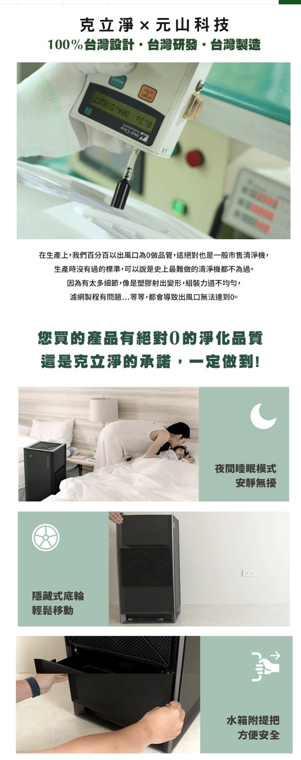 CleanStation克立淨 CS100 - 詳情6