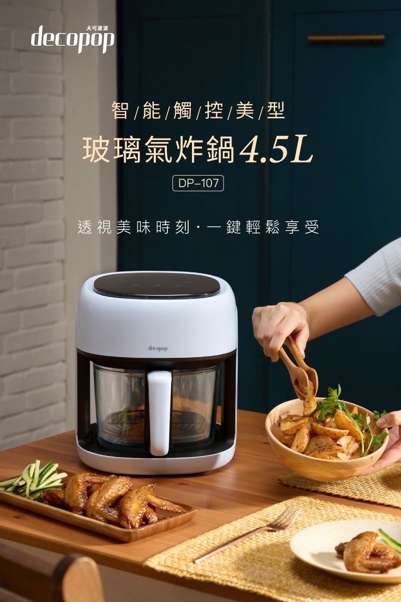 decopop DP-107 - 詳情4