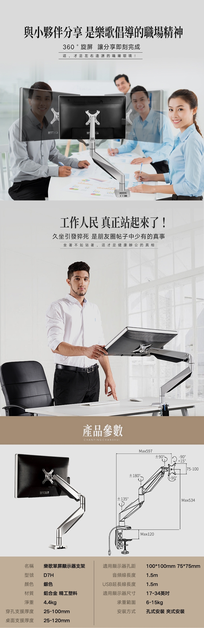 Loctek樂歌 D7H - 詳情1