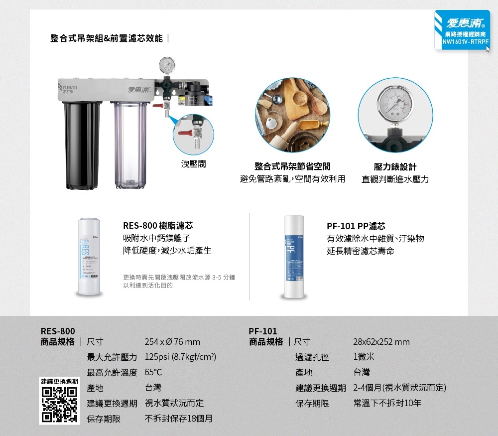 Everpure愛惠浦 Trio-PBS200 - 詳情8