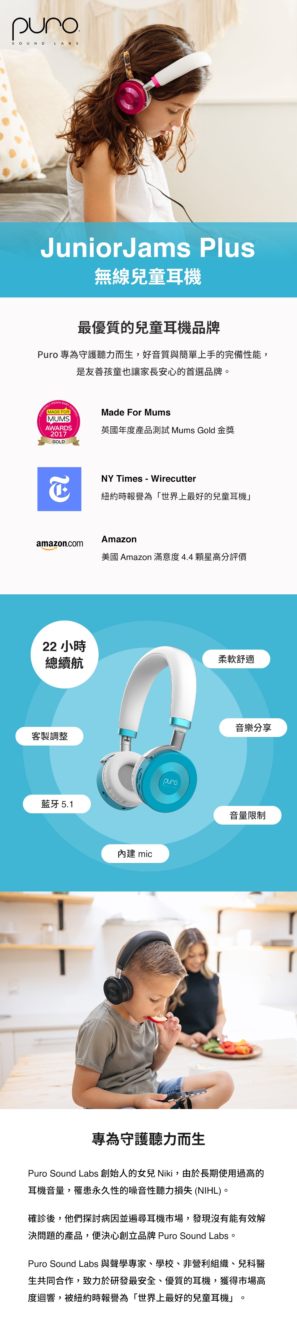 Puro JuniorJams-Plus - 詳情2